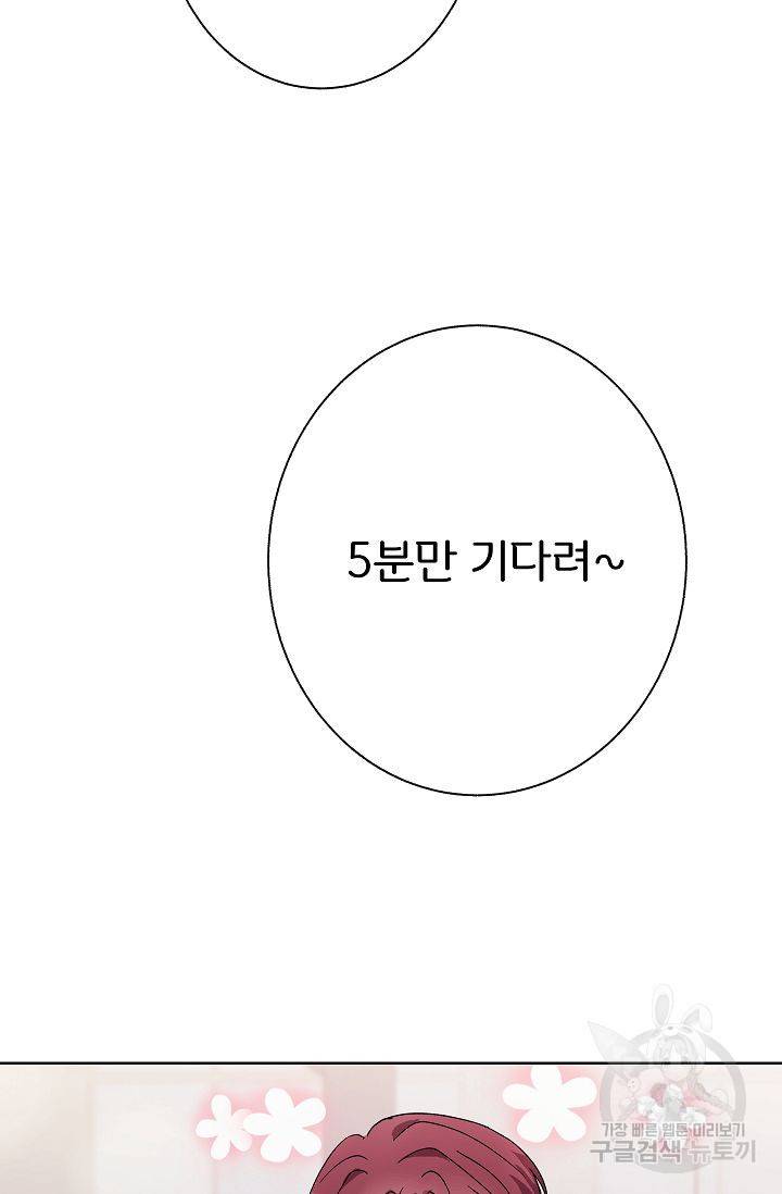 제 아이입니다만! 1화 52
