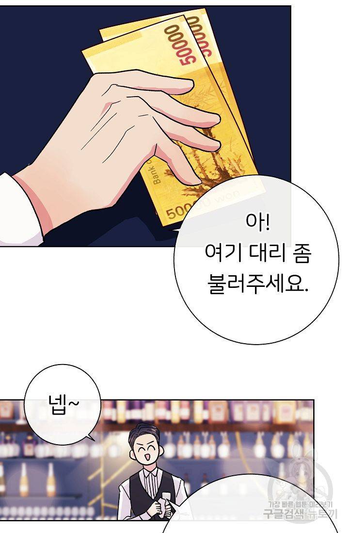 제 아이입니다만! 1화 54