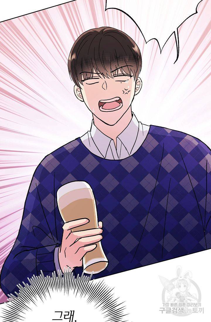 제 아이입니다만! 1화 59