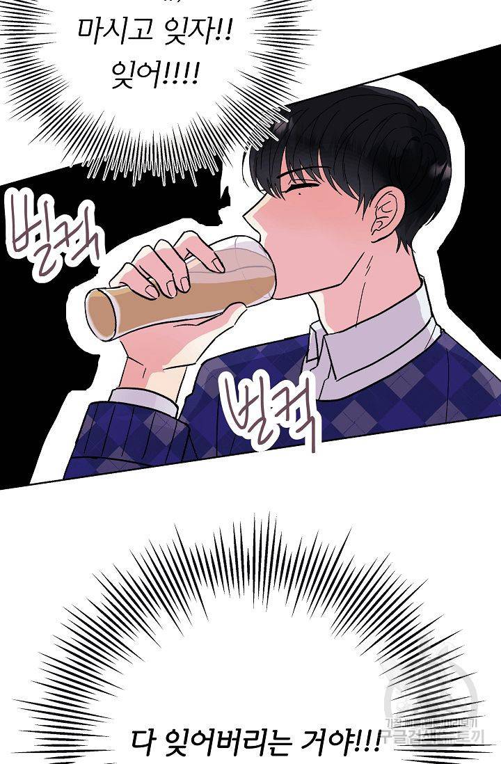 제 아이입니다만! 1화 60