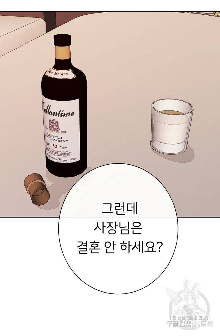 제 아이입니다만! 1화 65