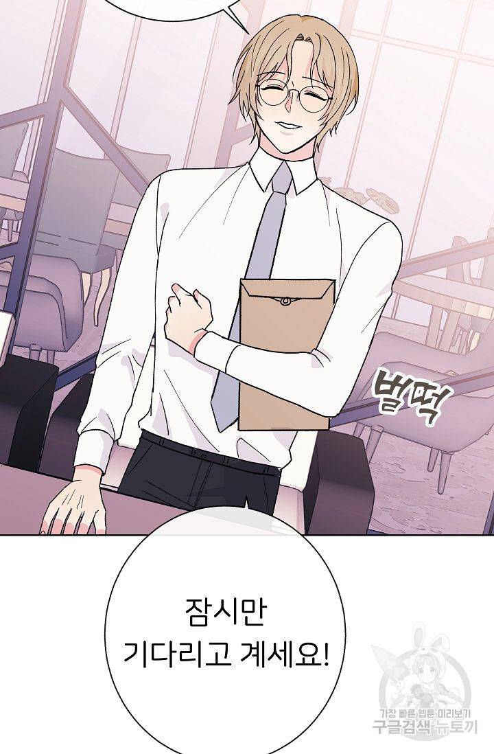 제 아이입니다만! 1화 73