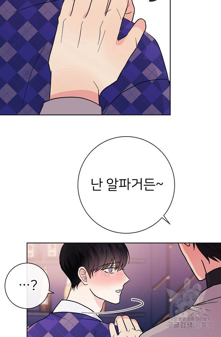 제 아이입니다만! 1화 75