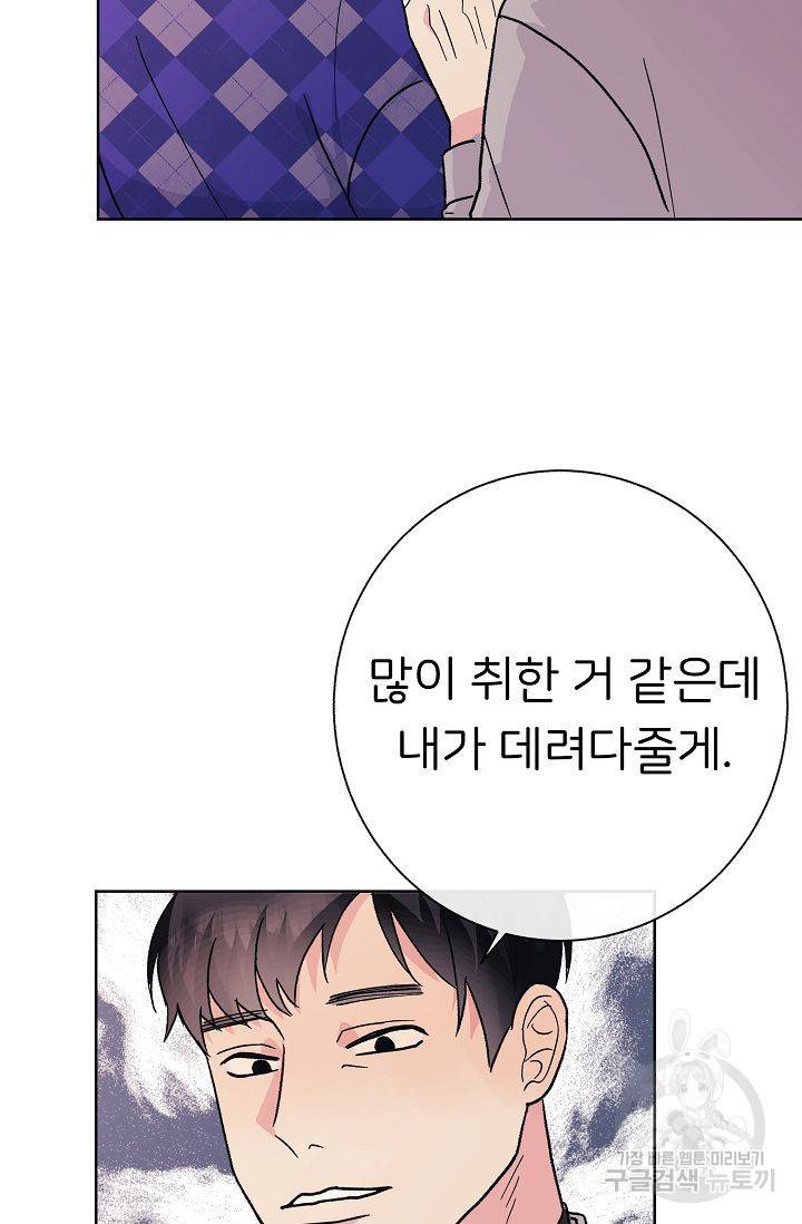 제 아이입니다만! 1화 76