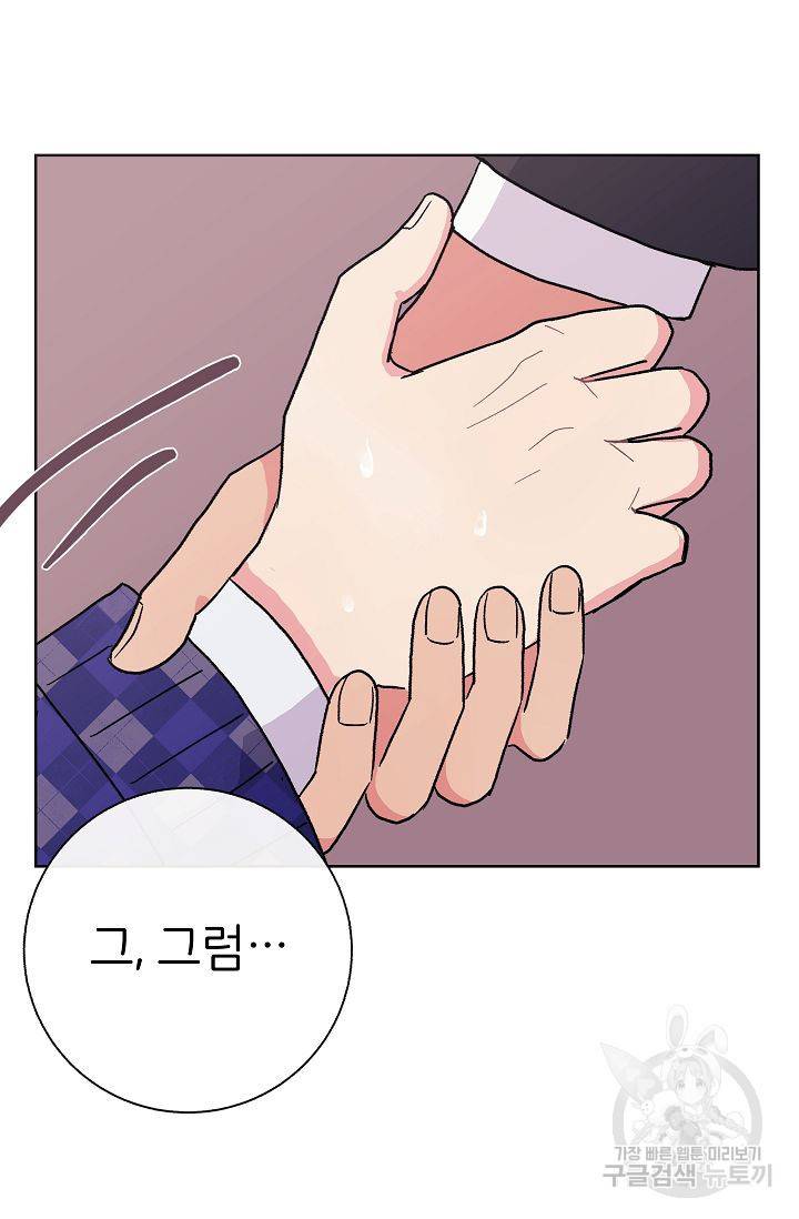 제 아이입니다만! 1화 91