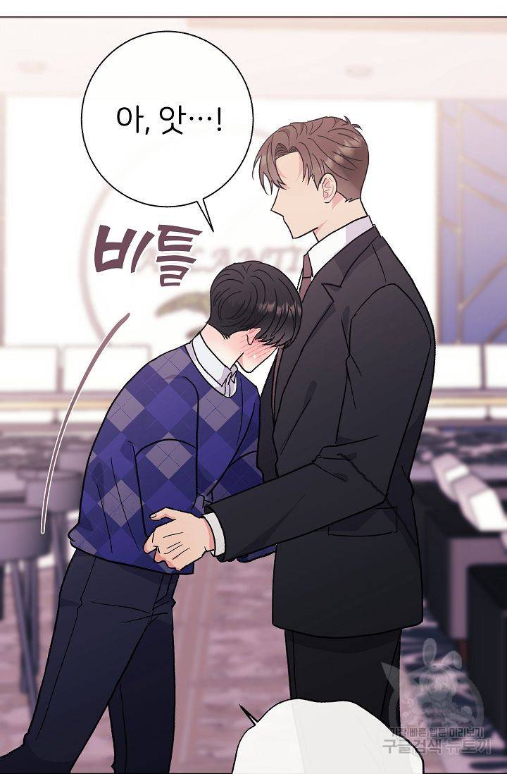 제 아이입니다만! 1화 92