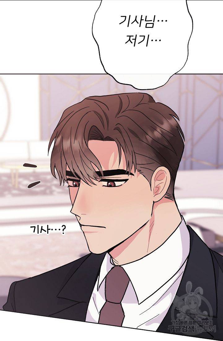 제 아이입니다만! 1화 93