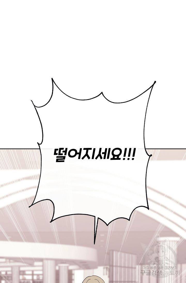 제 아이입니다만! 1화 98