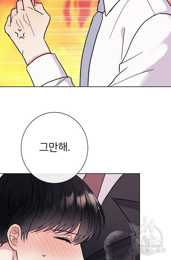 제 아이입니다만! 1화 101