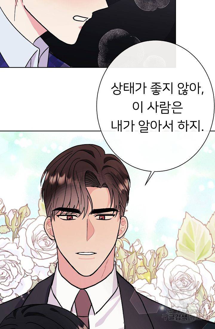 제 아이입니다만! 1화 102