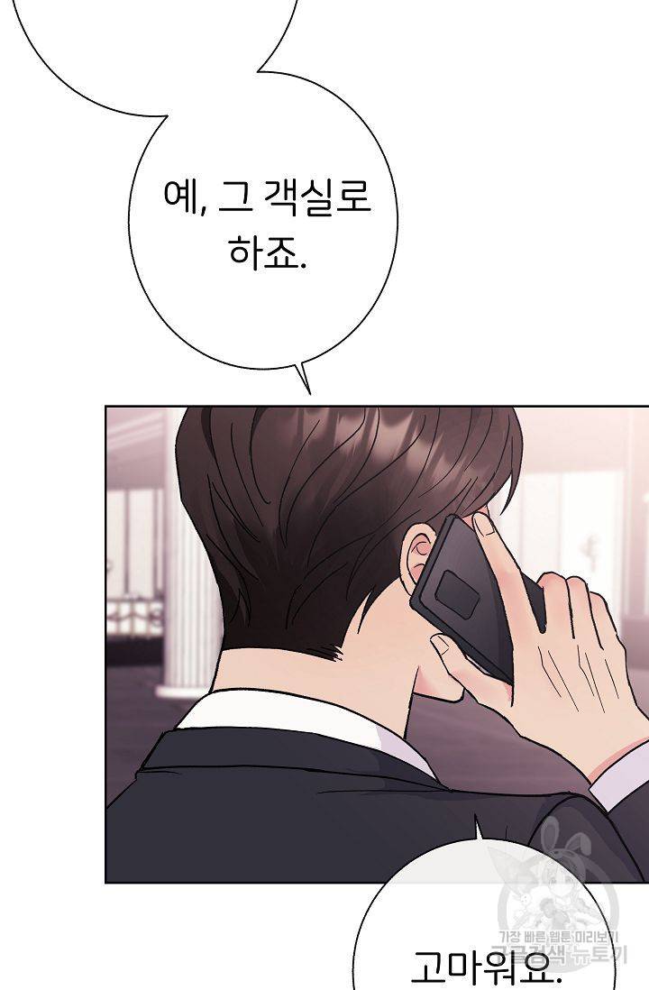 제 아이입니다만! 1화 106
