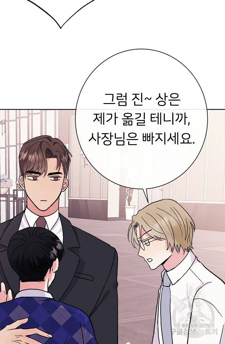 제 아이입니다만! 1화 108