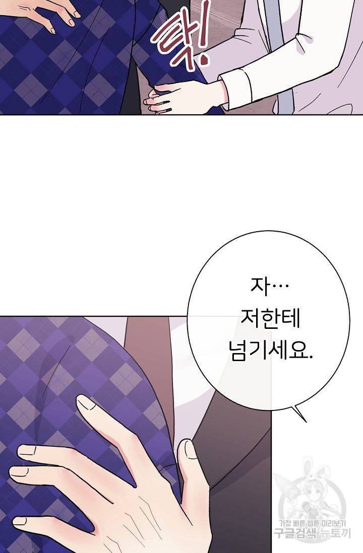 제 아이입니다만! 1화 109