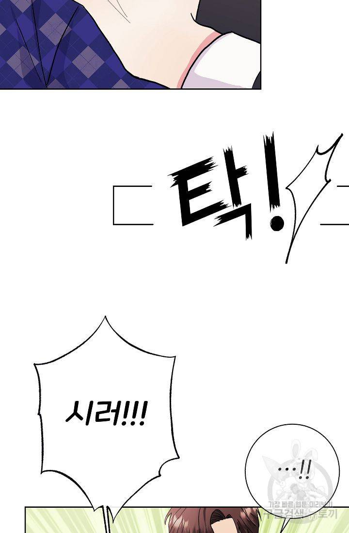 제 아이입니다만! 1화 110