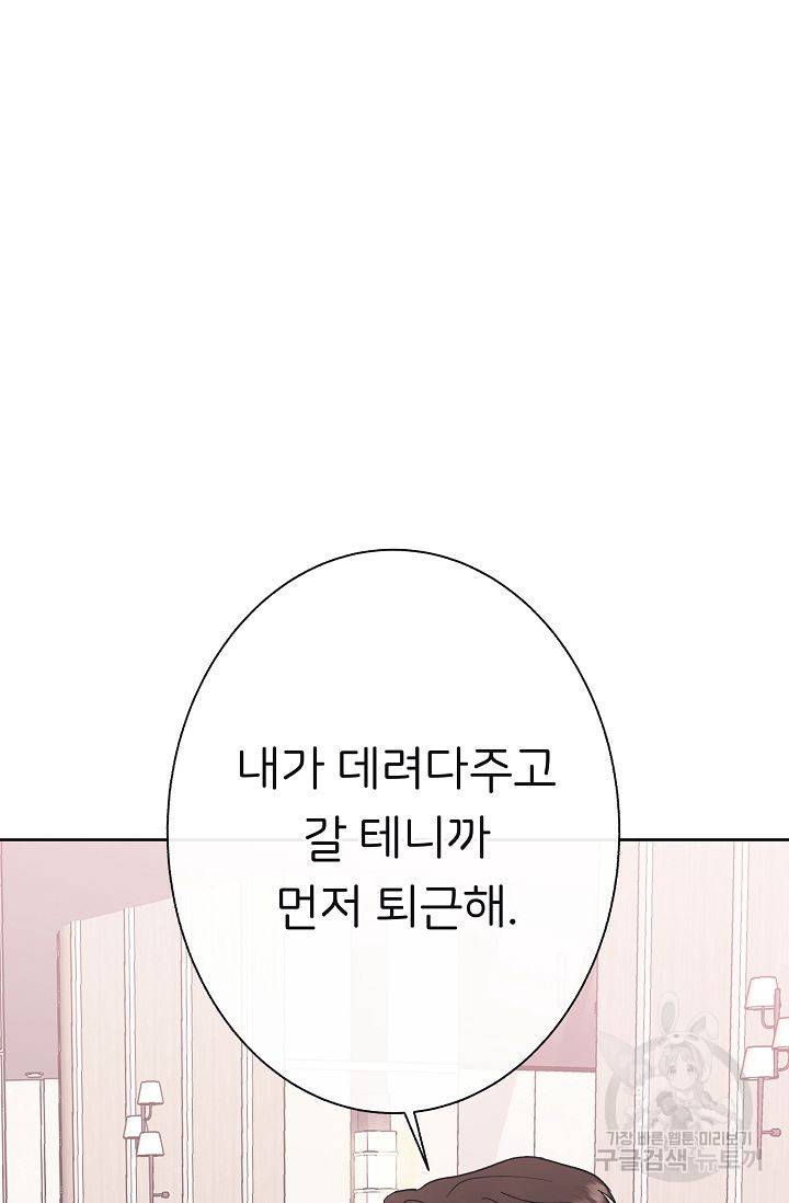 제 아이입니다만! 1화 115