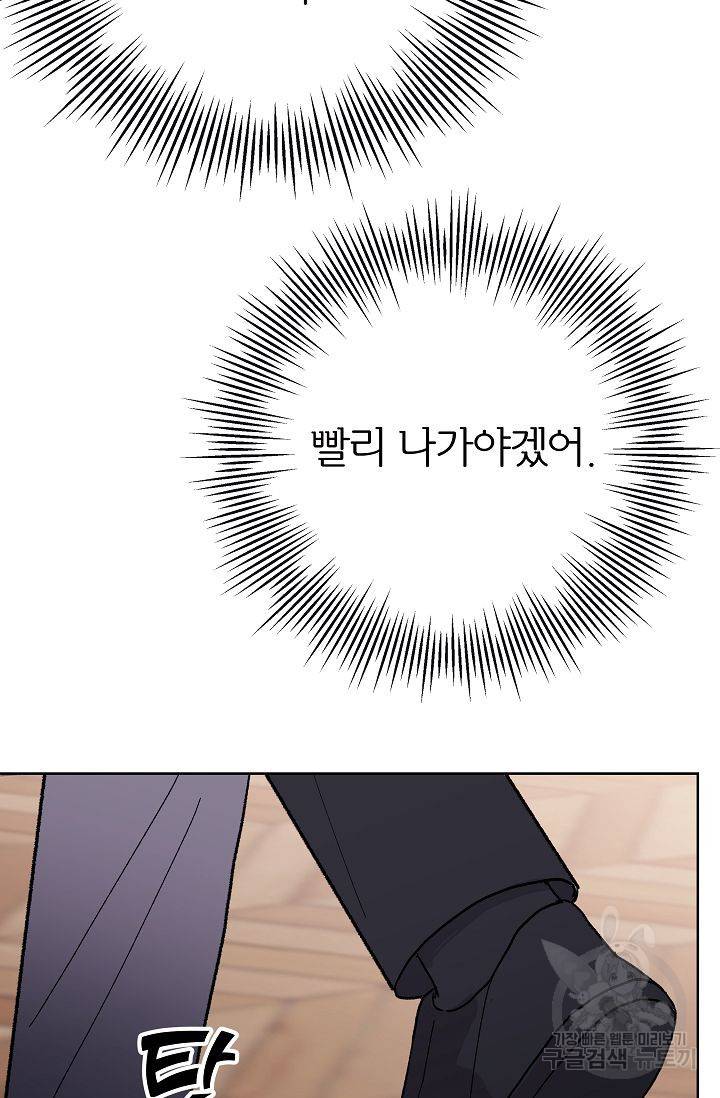 제 아이입니다만! 1화 125