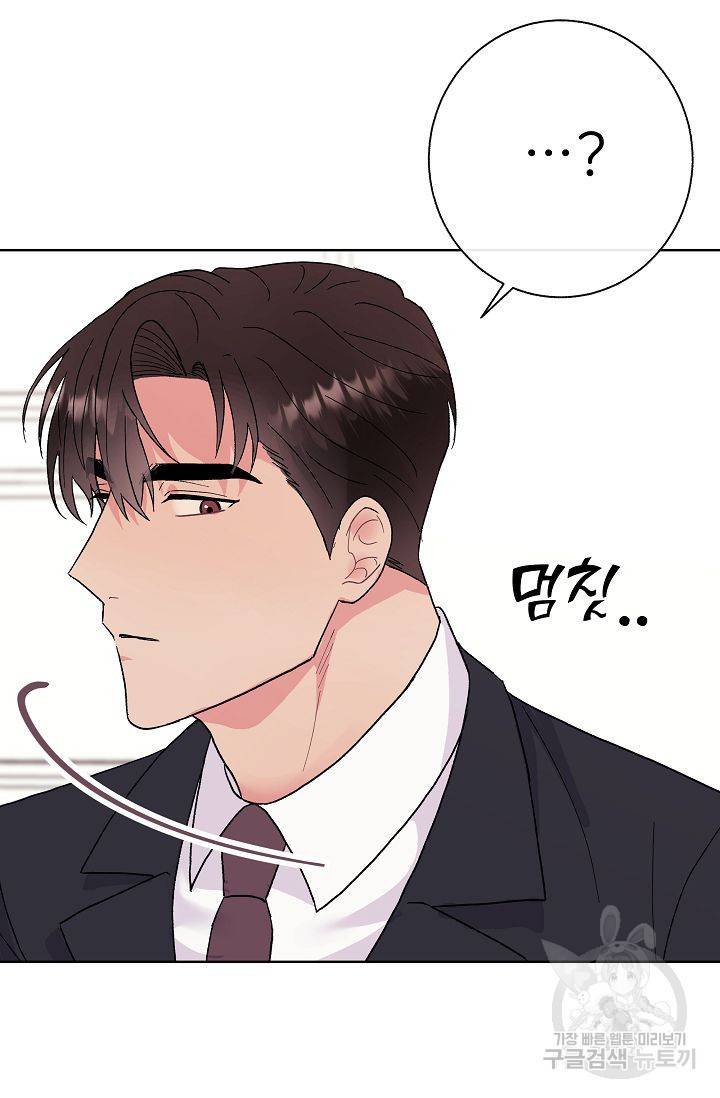 제 아이입니다만! 1화 127
