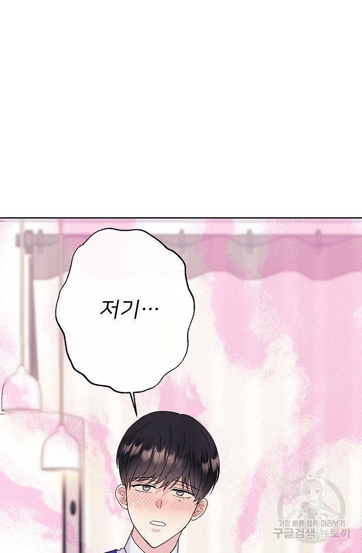 제 아이입니다만! 1화 128