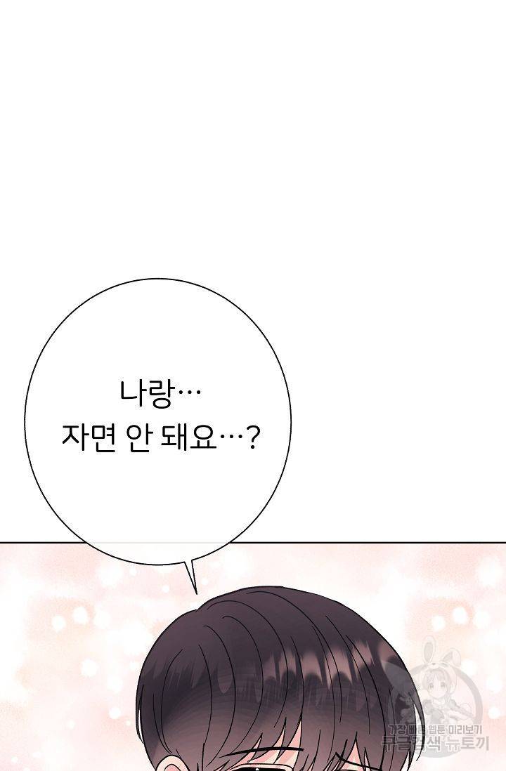 제 아이입니다만! 1화 130