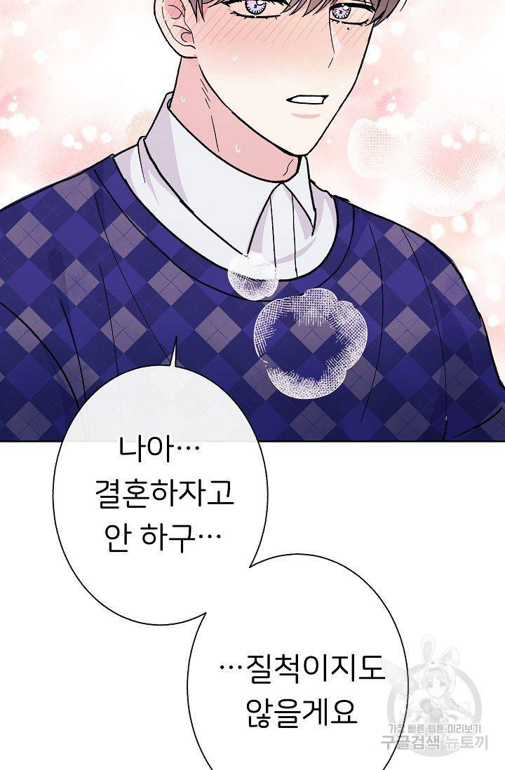 제 아이입니다만! 1화 131