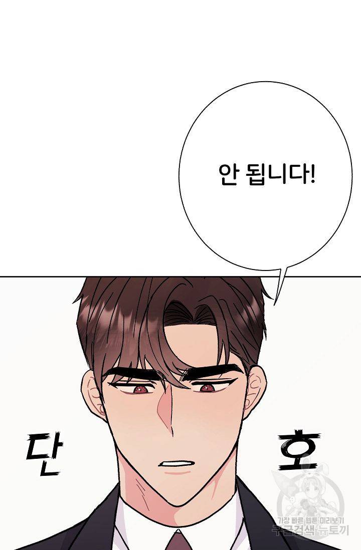 제 아이입니다만! 1화 134