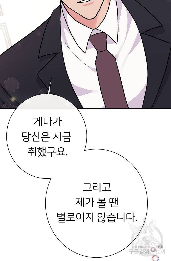 제 아이입니다만! 1화 142