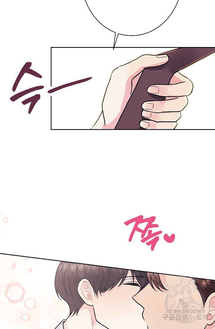 제 아이입니다만! 1화 147