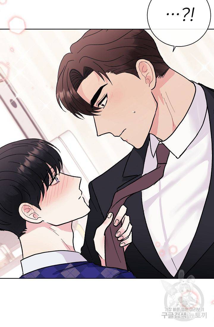 제 아이입니다만! 1화 149