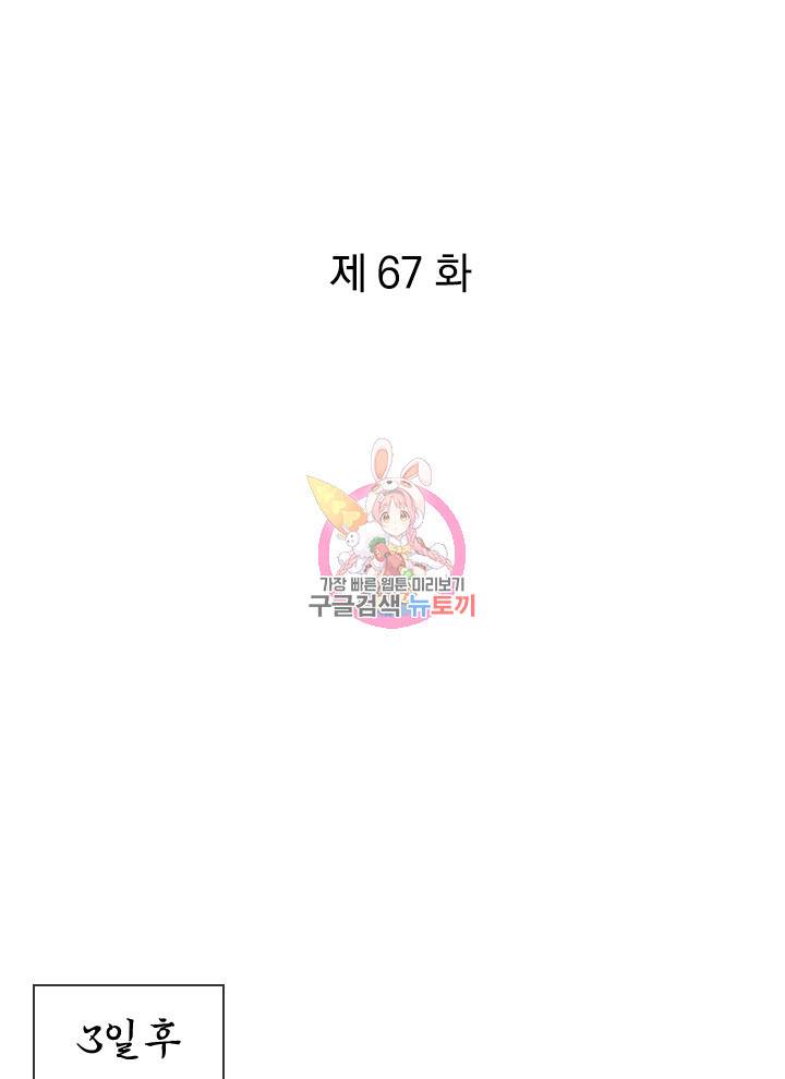 절세전혼 67화 1