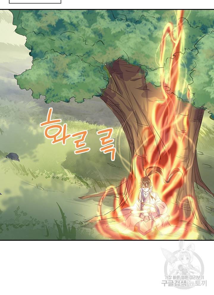 절세전혼 67화 2