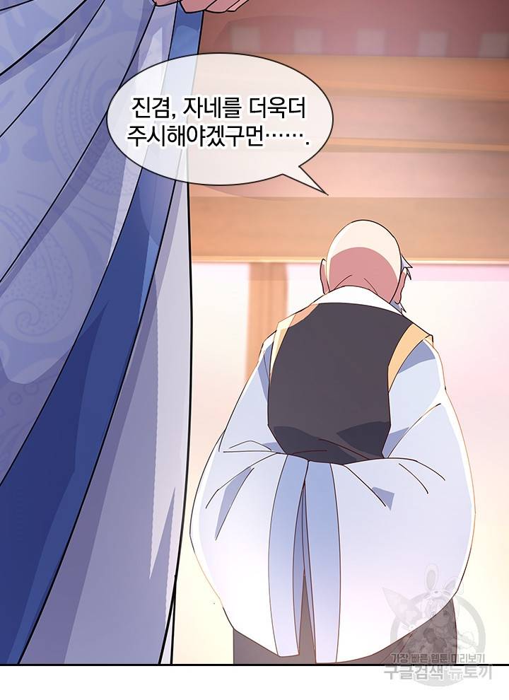 절세전혼 67화 10