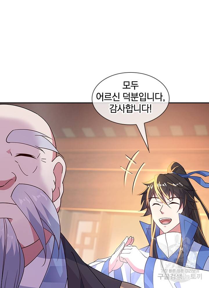 절세전혼 67화 11