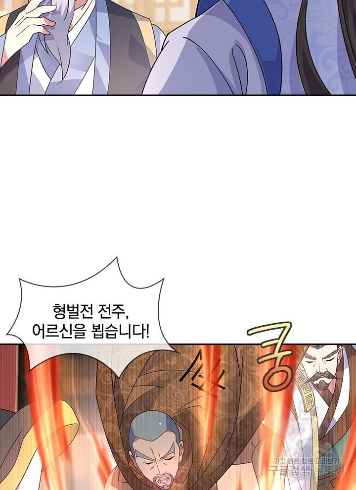 절세전혼 67화 13