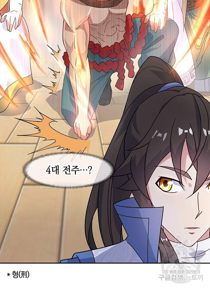 절세전혼 67화 14