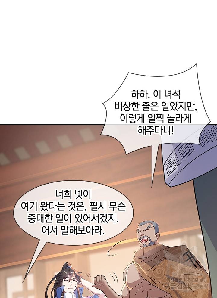 절세전혼 67화 15