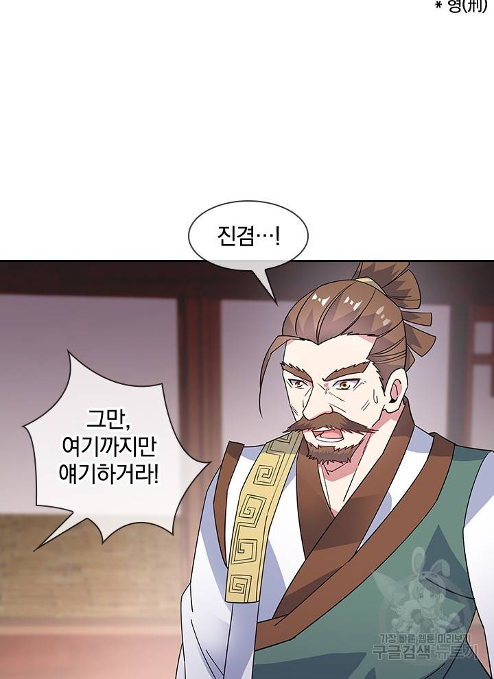 절세전혼 67화 19