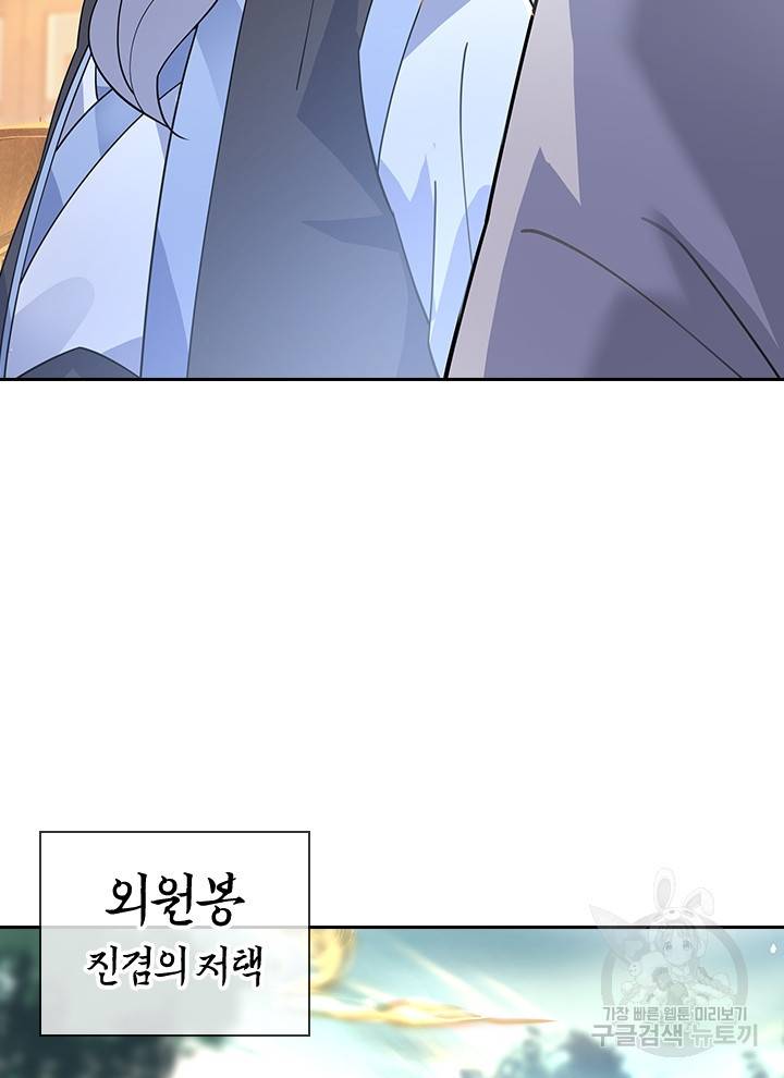 절세전혼 67화 25