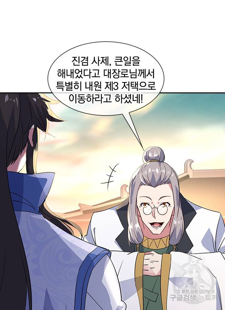 절세전혼 67화 27