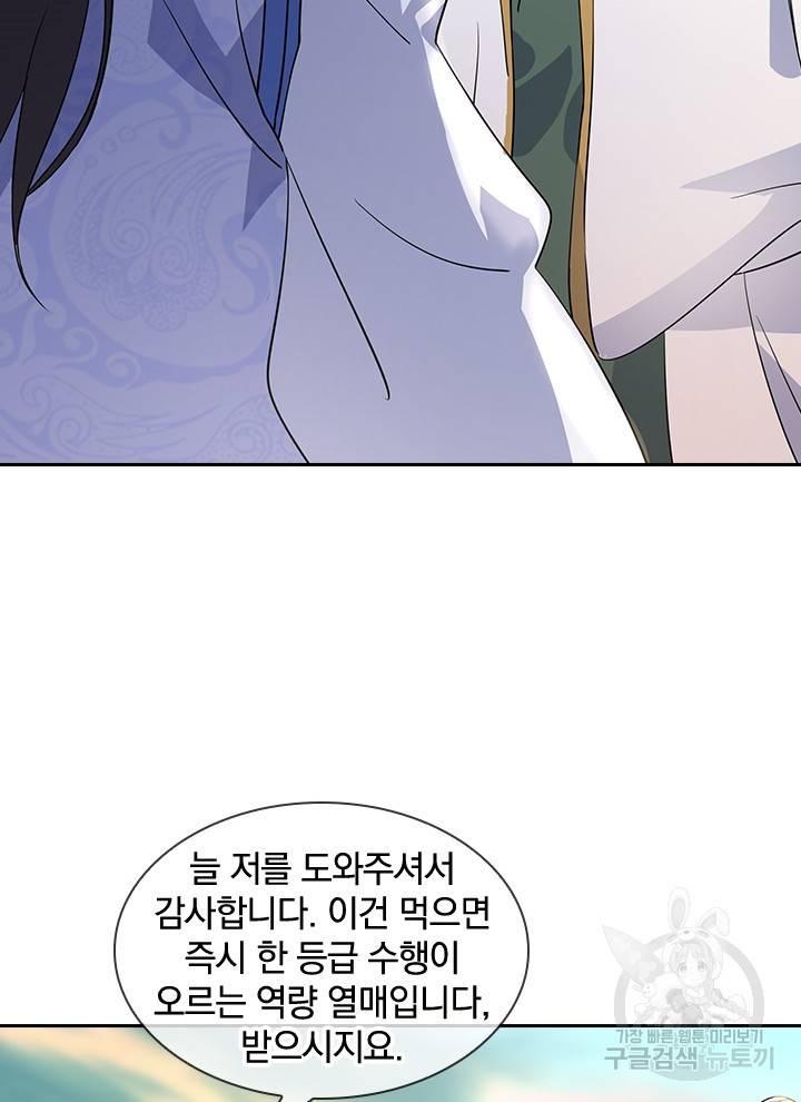 절세전혼 67화 28