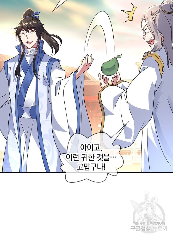 절세전혼 67화 29