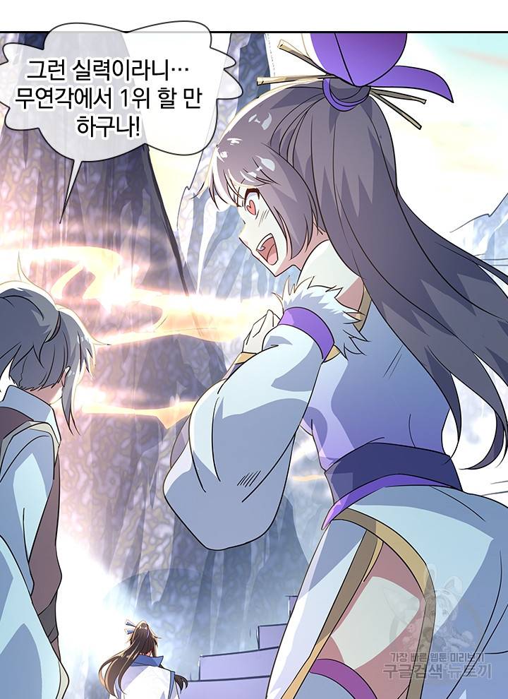절세전혼 67화 37