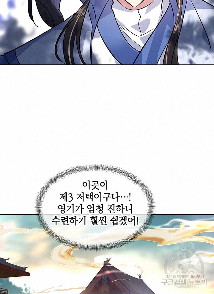 절세전혼 67화 40
