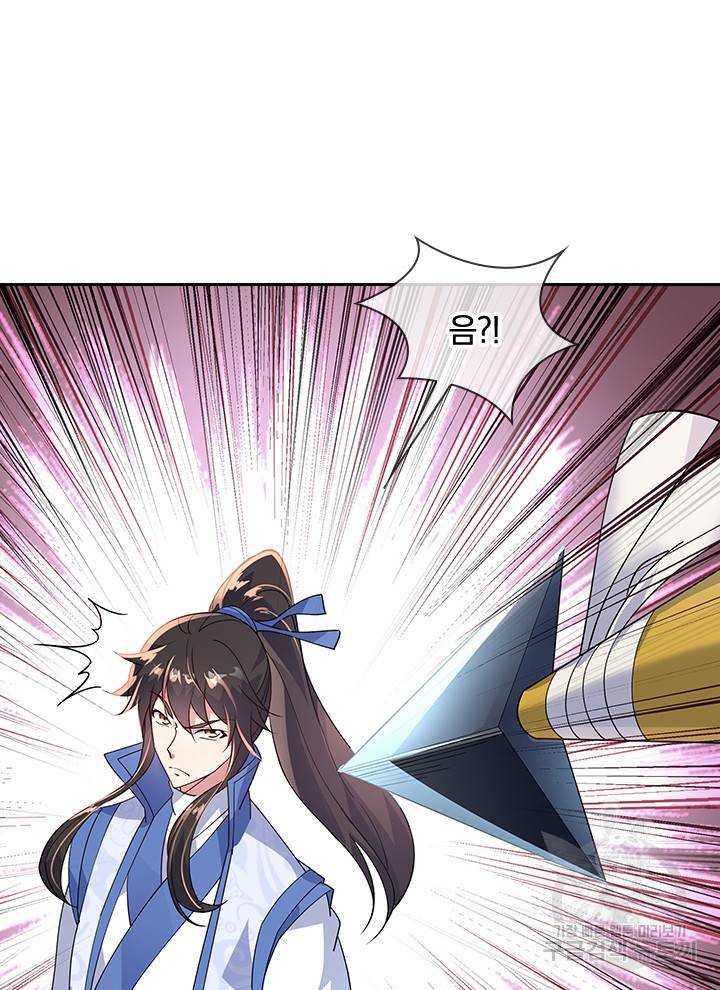 절세전혼 67화 43
