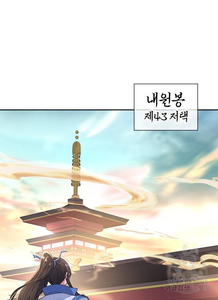 절세전혼 67화 50