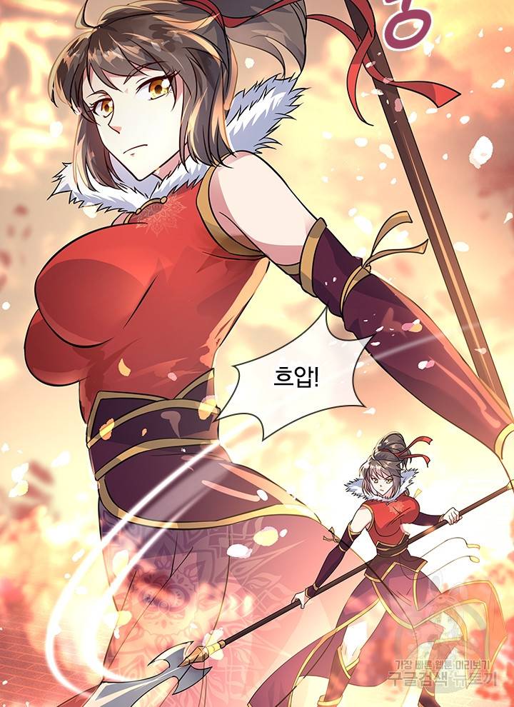 절세전혼 67화 52