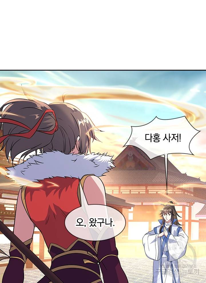 절세전혼 67화 54