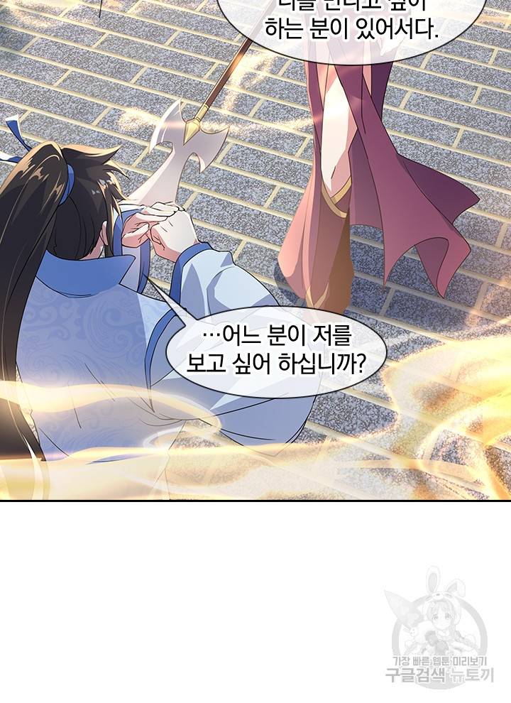 절세전혼 67화 57