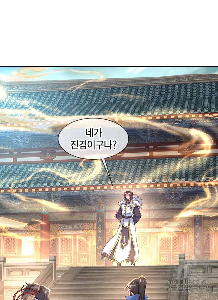 절세전혼 67화 58