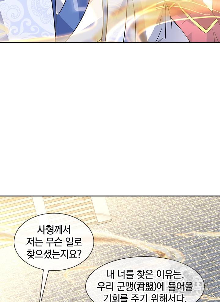 절세전혼 67화 63