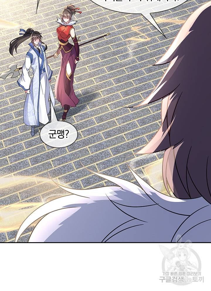 절세전혼 67화 64